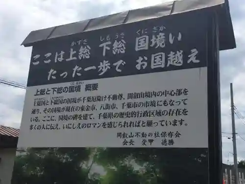 縁結び大社（愛染神社・妙泉寺山内）のその他建物