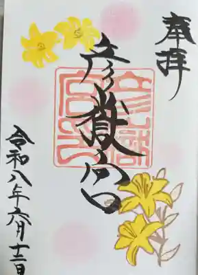 彦嶽宮(熊本県)