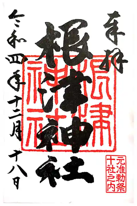 書き置きでの頒布です。