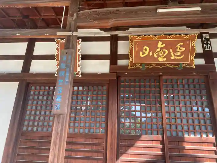 空圓寺(大阪府)