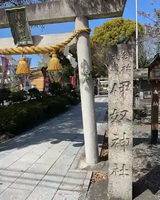 伊奴神社のその他建物