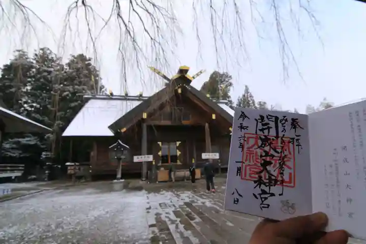 開成山大神宮の本殿・本堂