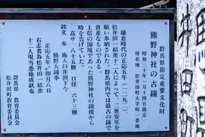 碓氷峠熊野神社(群馬県)