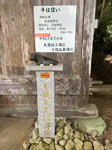 一矢神社(茨城県)