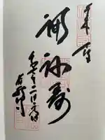 永福寺(東京都)