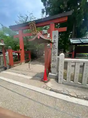 氷室神社(奈良県)