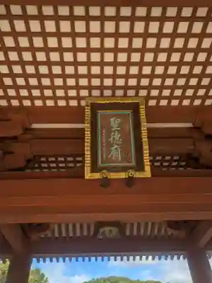 叡福寺(大阪府)