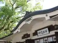 加藤神社のその他建物