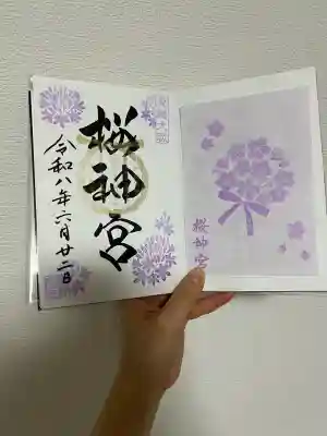 桜神宮の御朱印