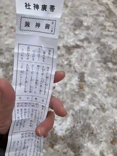 帯廣神社(北海道)
