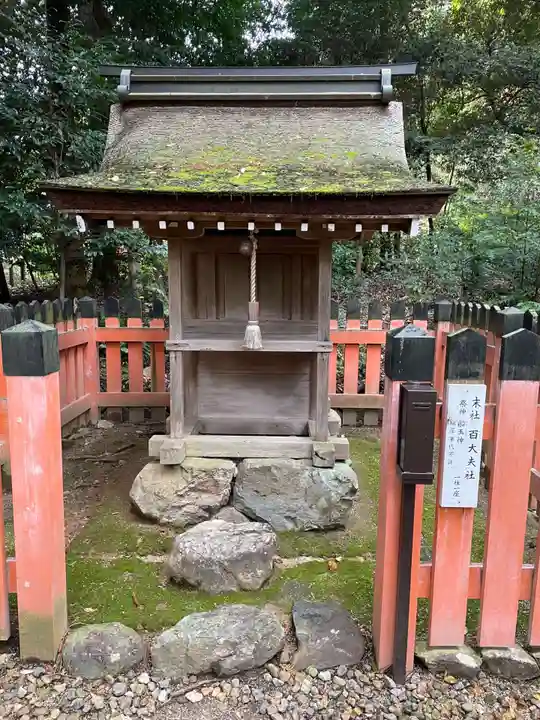 大田神社(賀茂別雷神社境外摂社)(京都府)