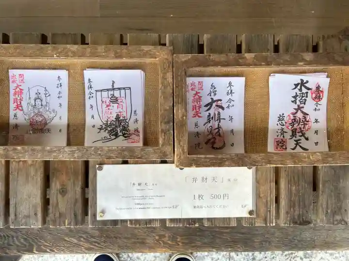慈済院(京都府)