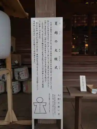 座間神社(神奈川県)