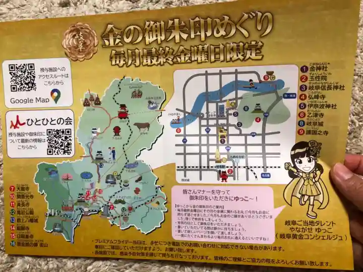 玉性院の授与品その他