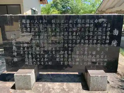 伊曽島神社のその他建物