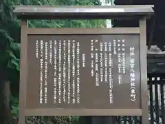 若宮八幡神社(東町)の建物その他