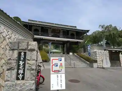 聖光寺(広島県)