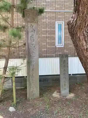 鶴嶺八幡宮(神奈川県)