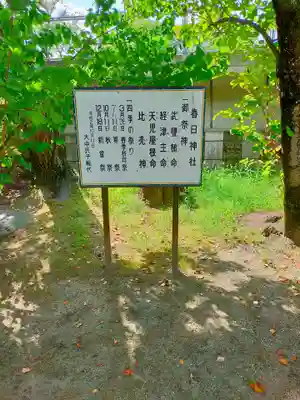 春日神社(奈良県)