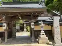 地蔵院の山門・神門