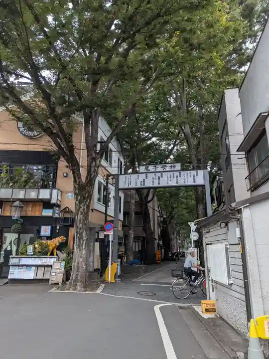 鬼子母神堂 (法明寺)(東京都)