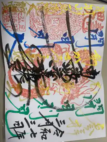 弘法院大師堂(福井県)