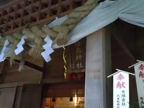 椿大神社(三重県)