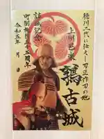 浮島辨財天(群馬県)