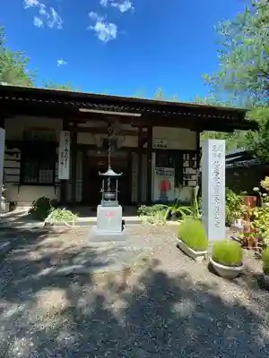 光恩寺(福島県)