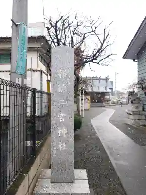 報徳二宮神社の{uncategorized: "未分類", other: "その他", undefined: "問題あり", building: "その他建物", grave: "お墓", sacred_gate: "鳥居", guardian: "狛犬", statue: "像", buddha: "仏像", history: "歴史", nature: "自然", garden: "庭園", animal: "動物", pagoda: "塔", temizu: "手水舎", mountain_gate: "山門・神門", sanctuary: "本殿・本堂", subordinate: "末社・摂社", art: "芸術", scenery: "景色", jizo: "地蔵", ema: "絵馬", goshuin: "御朱印", omikuji: "おみくじ", items: "授与品その他", amulet: "お守り", goshuincho: "御朱印帳", eats: "食事", festival: "お祭り", votive_dance: "神楽", shichigosan: "七五三参", wedding: "結婚式", experience: "体験その他", initially: "初詣", around: "周辺", anti_infection: "感染症対策"}