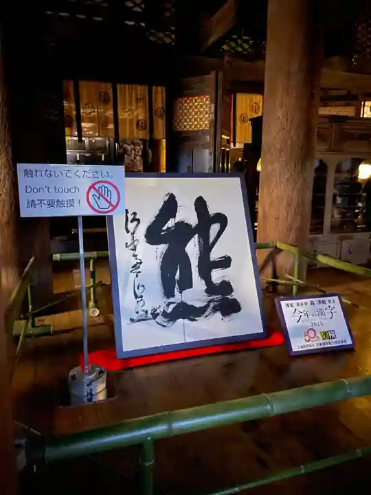 清水寺(京都府)