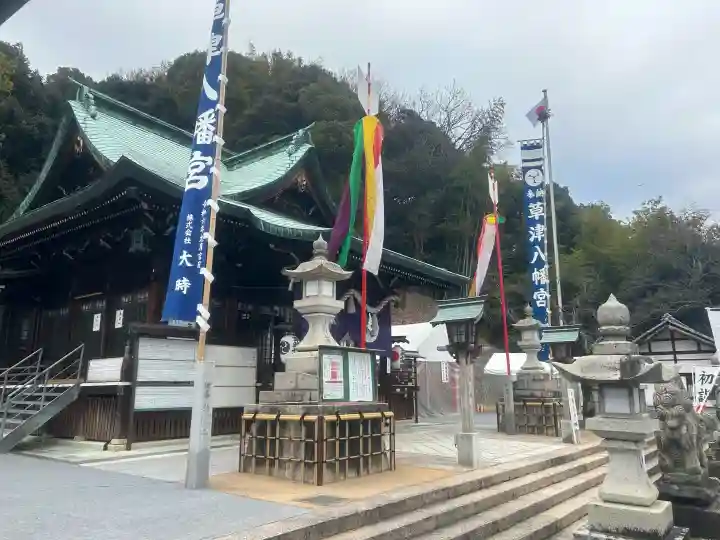 草津八幡宮の{uncategorized: "未分類", other: "その他", undefined: "問題あり", building: "その他建物", grave: "お墓", sacred_gate: "鳥居", guardian: "狛犬", statue: "像", buddha: "仏像", history: "歴史", nature: "自然", garden: "庭園", animal: "動物", pagoda: "塔", temizu: "手水舎", mountain_gate: "山門・神門", sanctuary: "本殿・本堂", subordinate: "末社・摂社", art: "芸術", scenery: "景色", jizo: "地蔵", ema: "絵馬", goshuin: "御朱印", omikuji: "おみくじ", items: "授与品その他", amulet: "お守り", goshuincho: "御朱印帳", eats: "食事", festival: "お祭り", votive_dance: "神楽", shichigosan: "七五三参", wedding: "結婚式", experience: "体験その他", initially: "初詣", around: "周辺", anti_infection: "感染症対策"}