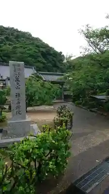 福寿院のその他建物