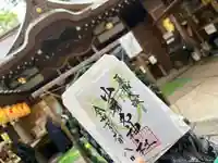 少彦名神社(大阪府)