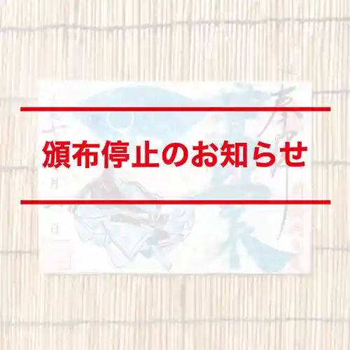 伊勢の国 四天王寺(三重県)