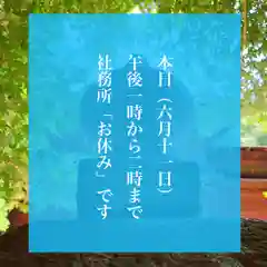 滑川神社 - 仕事と子どもの守り神の建物その他