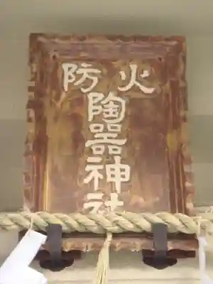 坐摩神社のその他建物