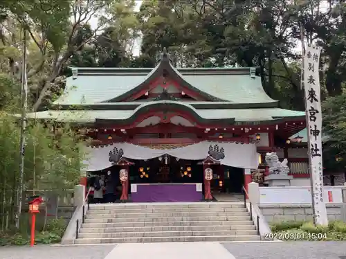來宮神社(静岡県)