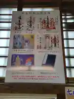 誕生寺(千葉県)