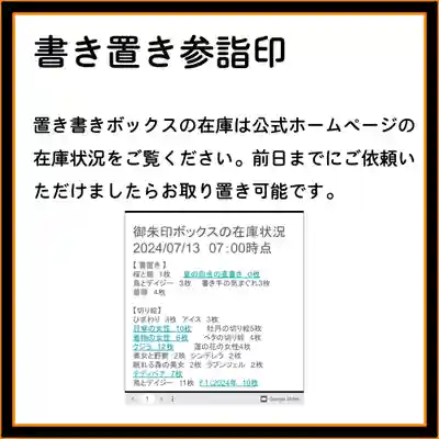 隨願寺(三重県)
