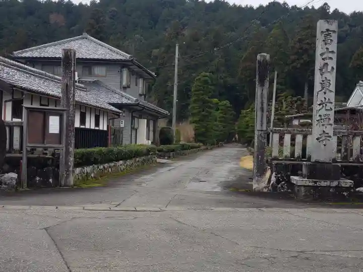 東光寺のその他建物
