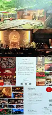 陽運寺の授与品その他