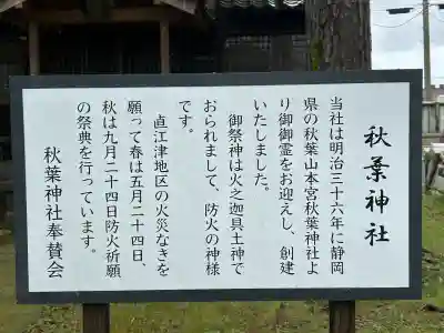八坂神社(新潟県)
