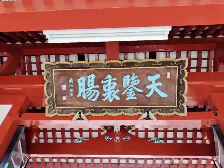 北海道護國神社の山門・神門