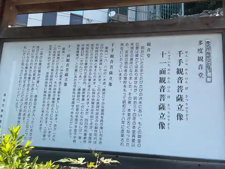 多度大社(三重県)