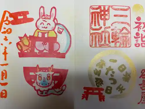 三輪神社(愛知県)