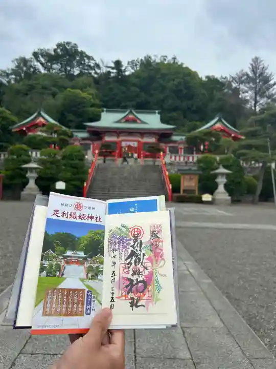 足利織姫神社(栃木県)