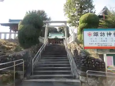 諏訪神社(東京都)