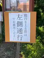 花巻神社のその他建物