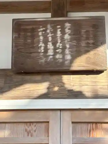 来迎寺（材木座）(神奈川県)